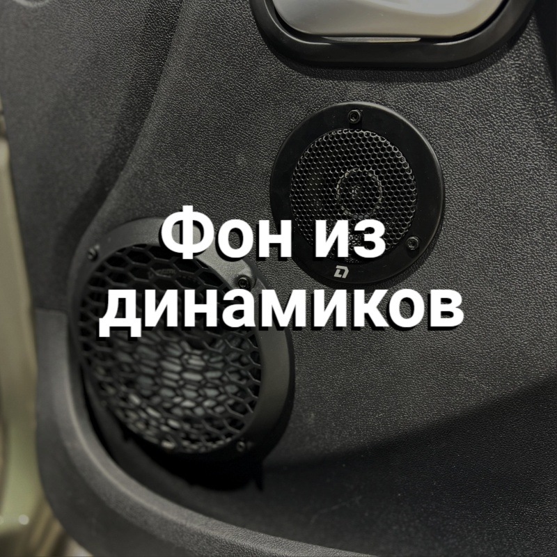 Фон в динамиках? Советы по их устранению